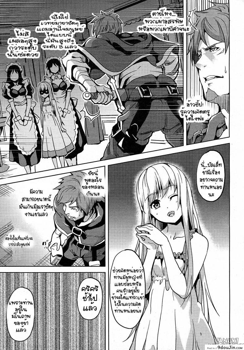 อ่านโดจิน คฤหาสต์สุดสยิว [DATE] Residence Joshou | Residence Prologue ภาค 2