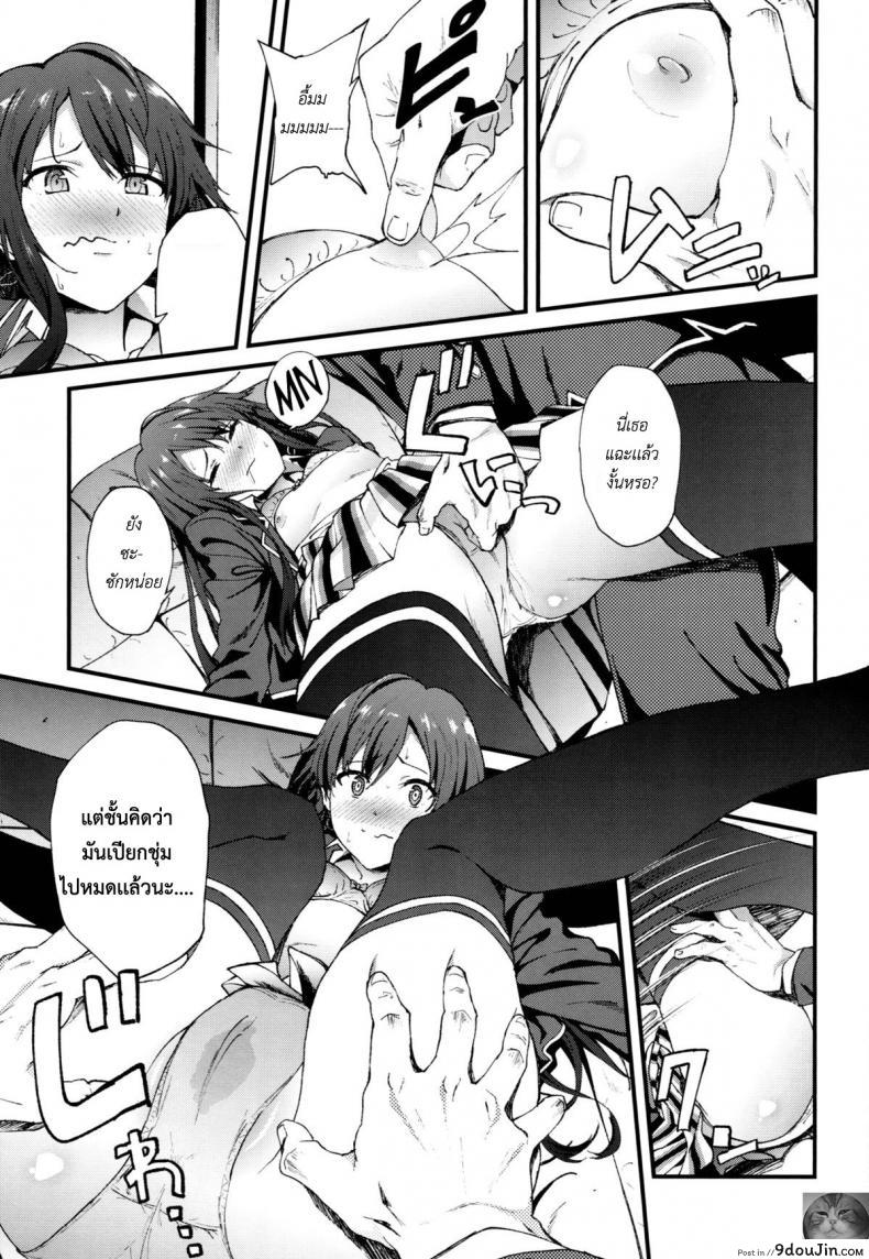 อ่านโดจิน รักเธอนะ ยูกิโนะชิตะ [EXTENDED PART (YOSHIKI)] Yahari Ore wa Hentai Love Come ga Ii. 3 (Yahari Ore no Seishun Love Come wa Machigatteiru.)