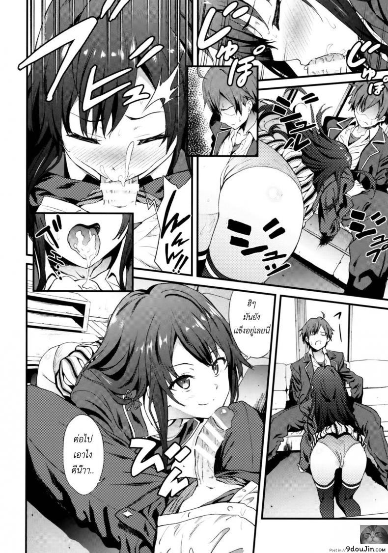 อ่านโดจิน รักเธอนะ ยูกิโนะชิตะ [EXTENDED PART (YOSHIKI)] Yahari Ore wa Hentai Love Come ga Ii. 3 (Yahari Ore no Seishun Love Come wa Machigatteiru.)