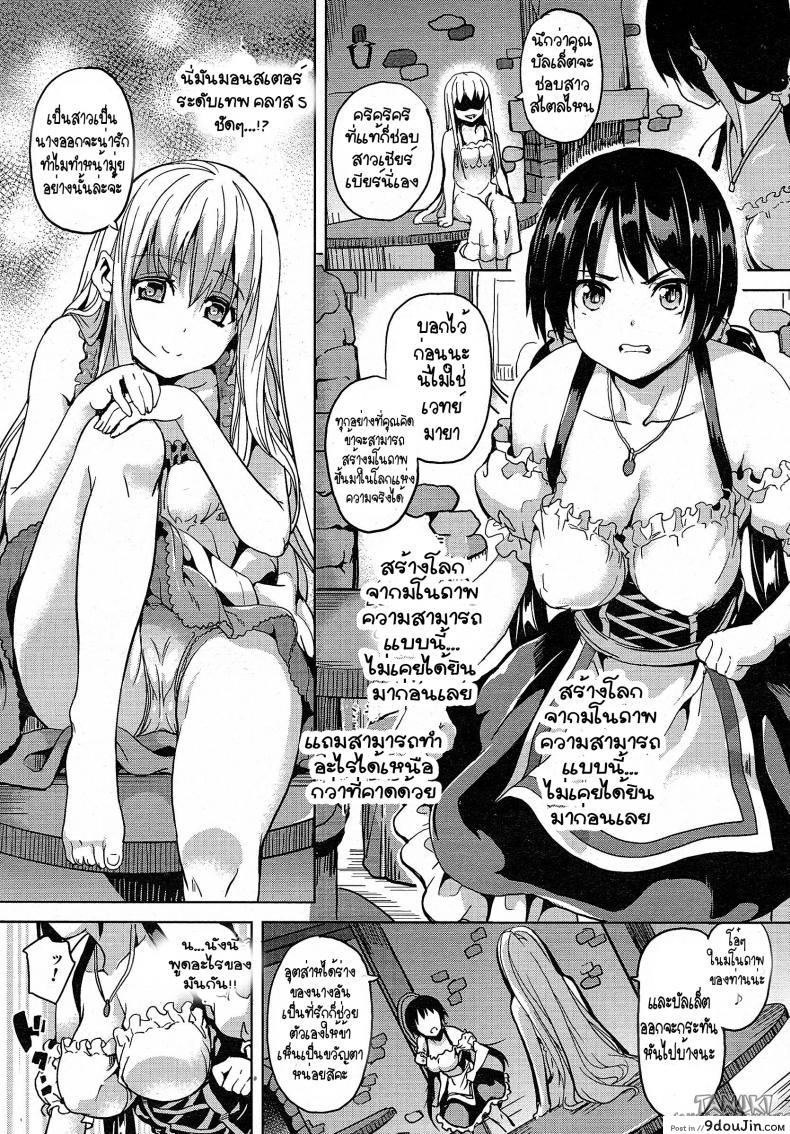 อ่านโดจิน คฤหาสต์สุดสยิว [DATE] Residence Joshou | Residence Prologue ภาค 2