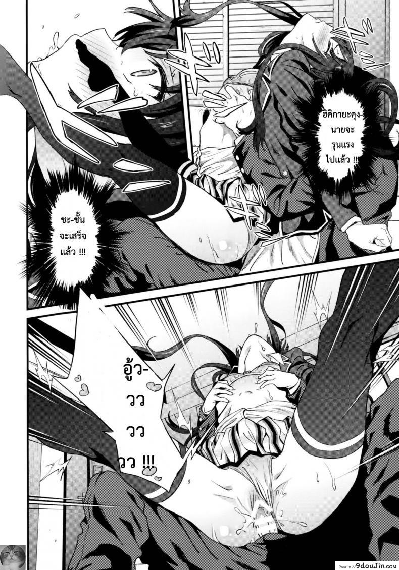 อ่านโดจิน รักเธอนะ ยูกิโนะชิตะ [EXTENDED PART (YOSHIKI)] Yahari Ore wa Hentai Love Come ga Ii. 3 (Yahari Ore no Seishun Love Come wa Machigatteiru.)