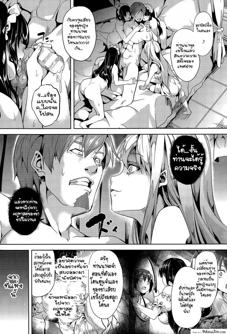 อ่านโดจิน คฤหาสต์สุดสยิว [DATE] Residence Joshou | Residence Prologue ภาค 3