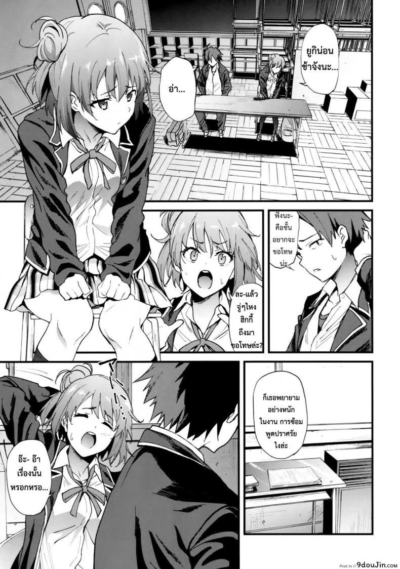 อ่านโดจิน ทำให้หายเหนื่อย [EXTENDED PART (YOSHIKI)] Yahari Ore wa Hentai Love Come ga Ii. 4 (Yahari Ore no Seishun Love Come wa Machigatteiru.)