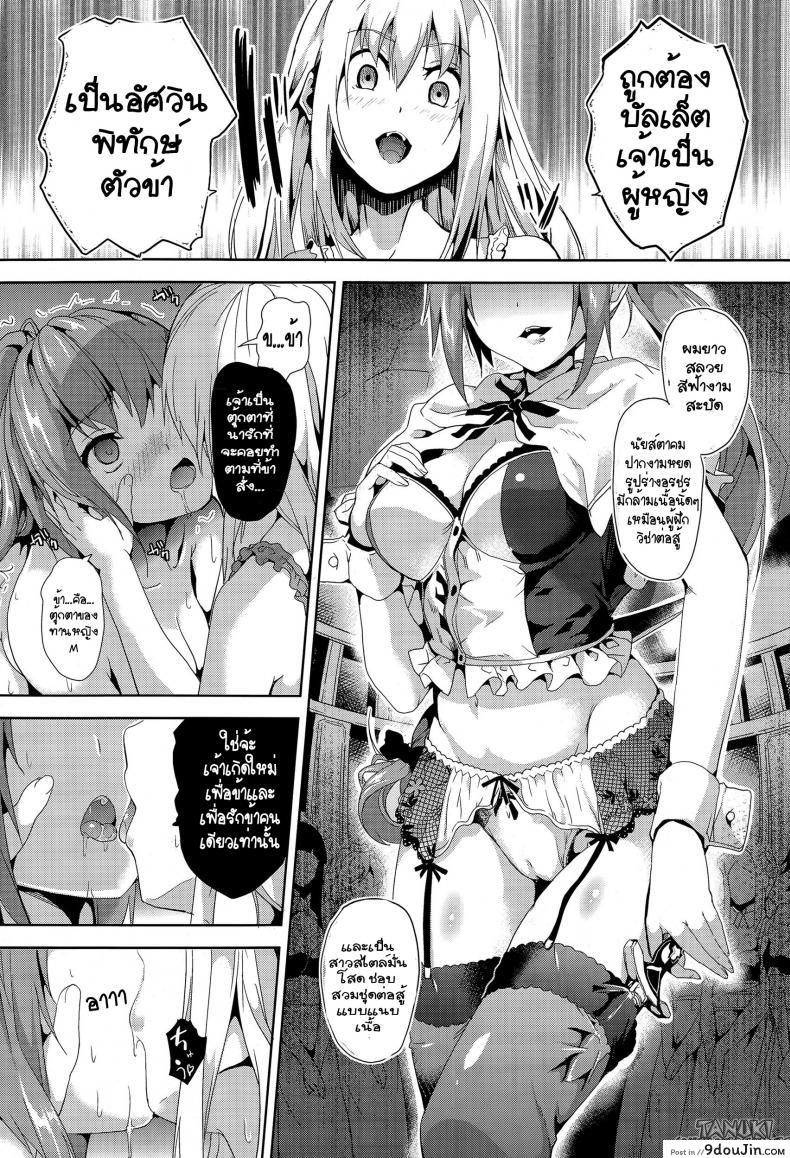 อ่านโดจิน คฤหาสต์สุดสยิว [DATE] Residence Joshou | Residence Prologue ภาค 3