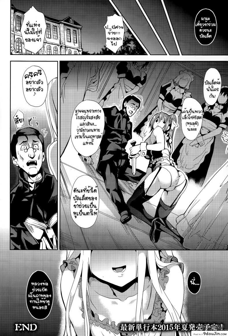 อ่านโดจิน คฤหาสต์สุดสยิว [DATE] Residence Joshou | Residence Prologue ภาค 3