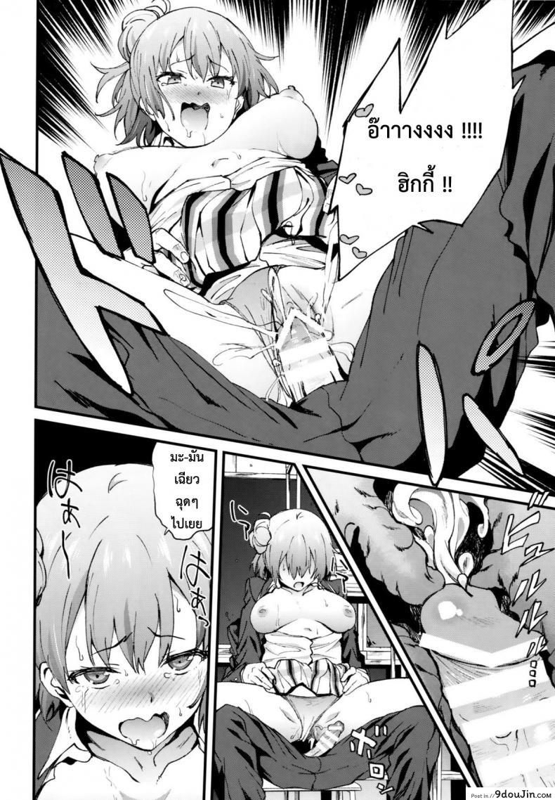 อ่านโดจิน ทำให้หายเหนื่อย [EXTENDED PART (YOSHIKI)] Yahari Ore wa Hentai Love Come ga Ii. 4 (Yahari Ore no Seishun Love Come wa Machigatteiru.)
