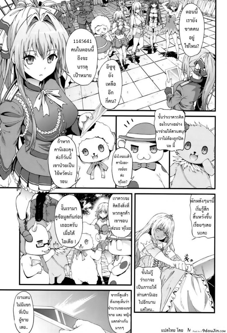 อ่านโดจิน โปรโมทสวนสนุก [EXTENDED PART (YOSHIKI)] Kaimaku Yoru no Theme Park (Hiru) (Amagi Brilliant Park)