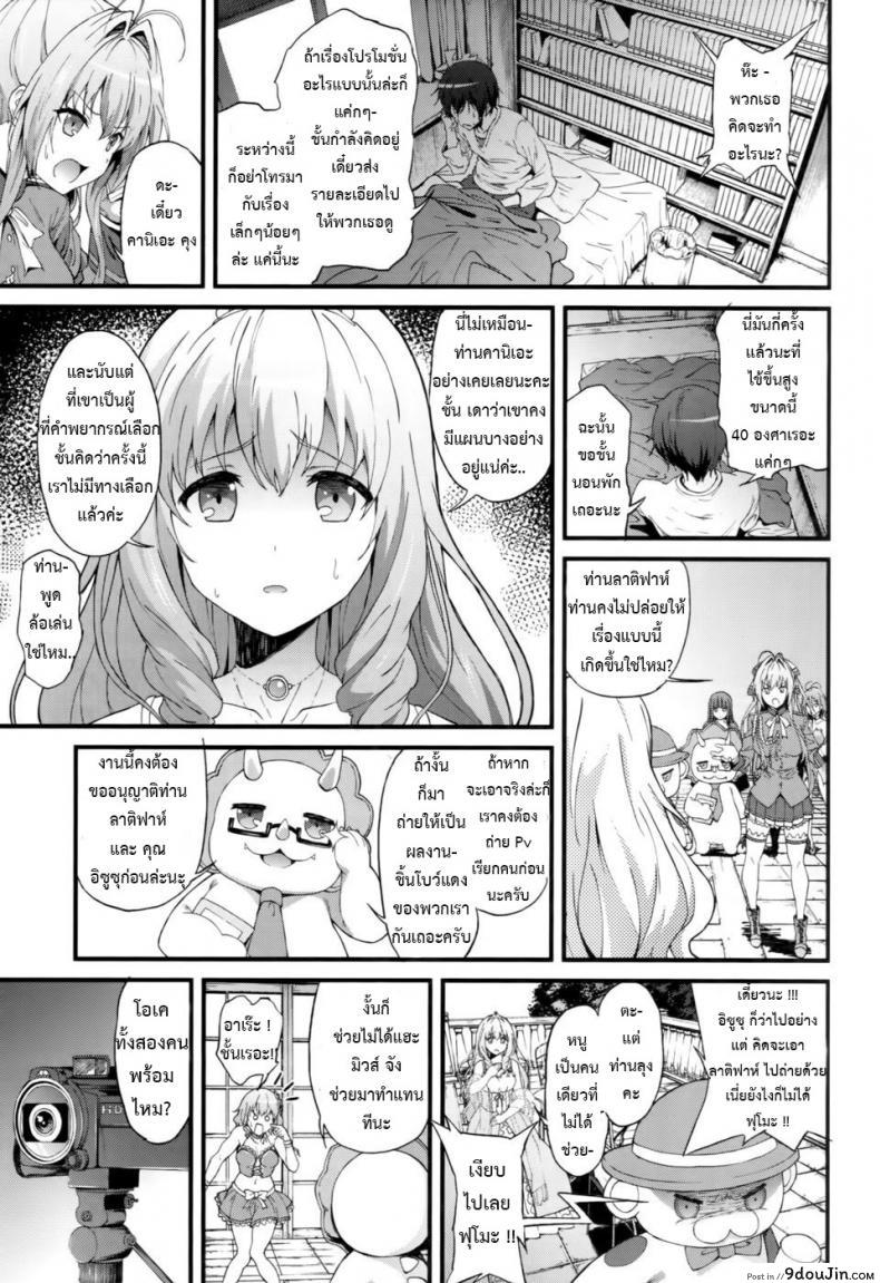 อ่านโดจิน โปรโมทสวนสนุก [EXTENDED PART (YOSHIKI)] Kaimaku Yoru no Theme Park (Hiru) (Amagi Brilliant Park)