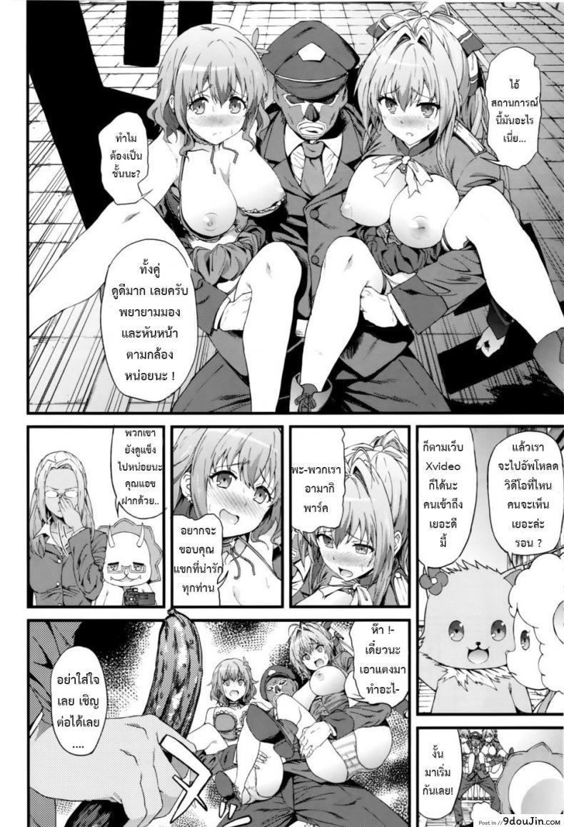 อ่านโดจิน โปรโมทสวนสนุก [EXTENDED PART (YOSHIKI)] Kaimaku Yoru no Theme Park (Hiru) (Amagi Brilliant Park)