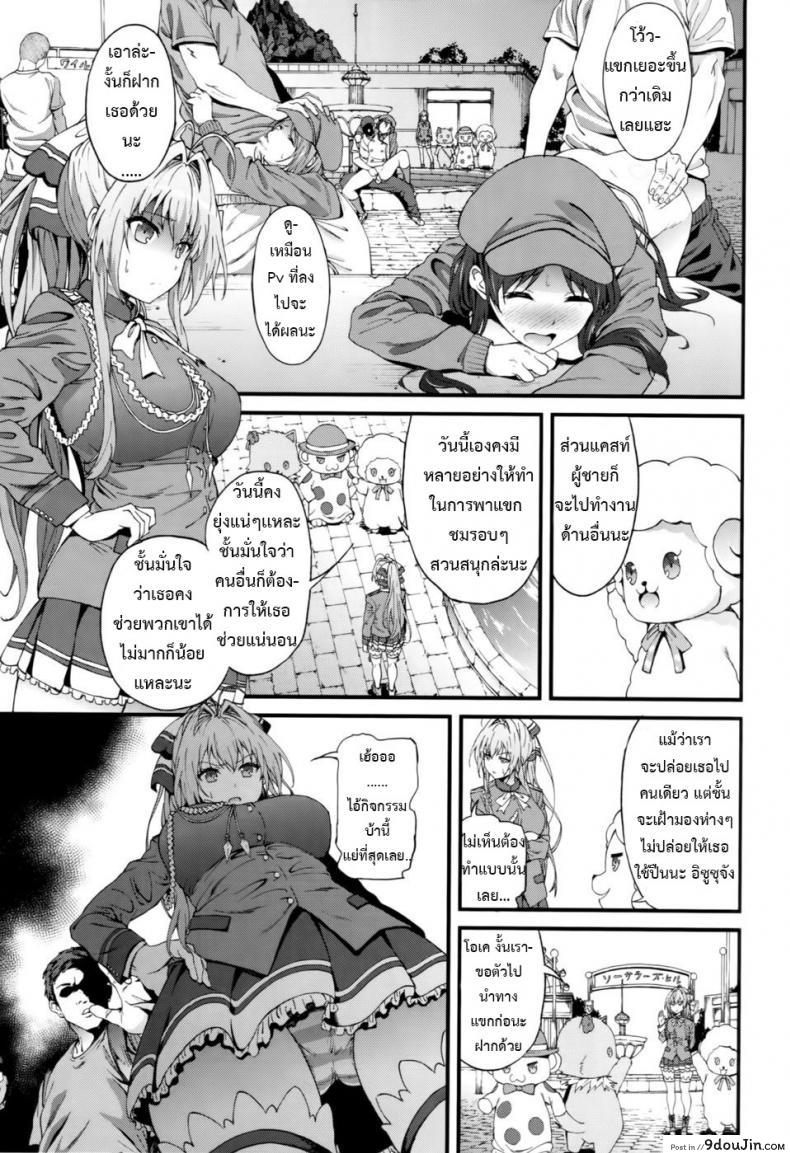 อ่านโดจิน โปรโมทสวนสนุก [EXTENDED PART (YOSHIKI)] Kaimaku Yoru no Theme Park (Hiru) (Amagi Brilliant Park)