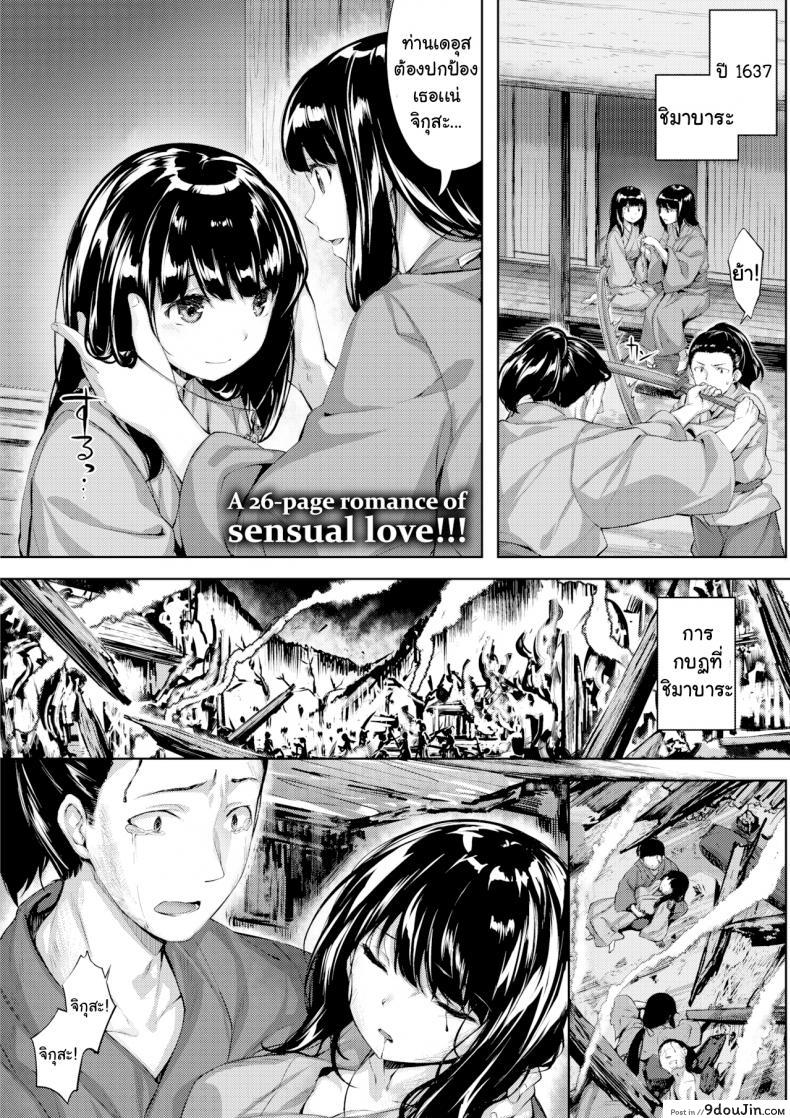 คฤหาสน์นกฮูก [Hinasaki Yo] The Owl’s Mansion ภาค 2