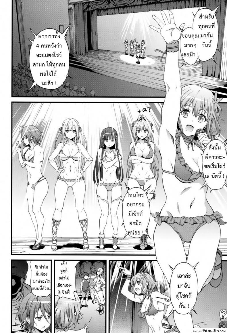 อ่านโดจิน โปรโมทสวนสนุก [EXTENDED PART (YOSHIKI)] Kaimaku Yoru no Theme Park (Hiru) (Amagi Brilliant Park)