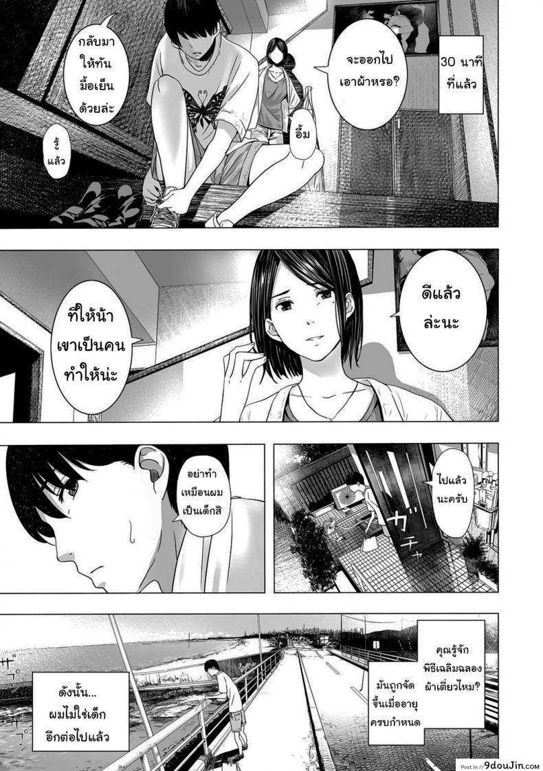 อ่านโดจิน พิธีเฉลิมฉลองผ้าเตี่ยว [Namaribou Nayonayo] Atsui Natsu, Oba no Ie de... ~Fundoshi Iwai~