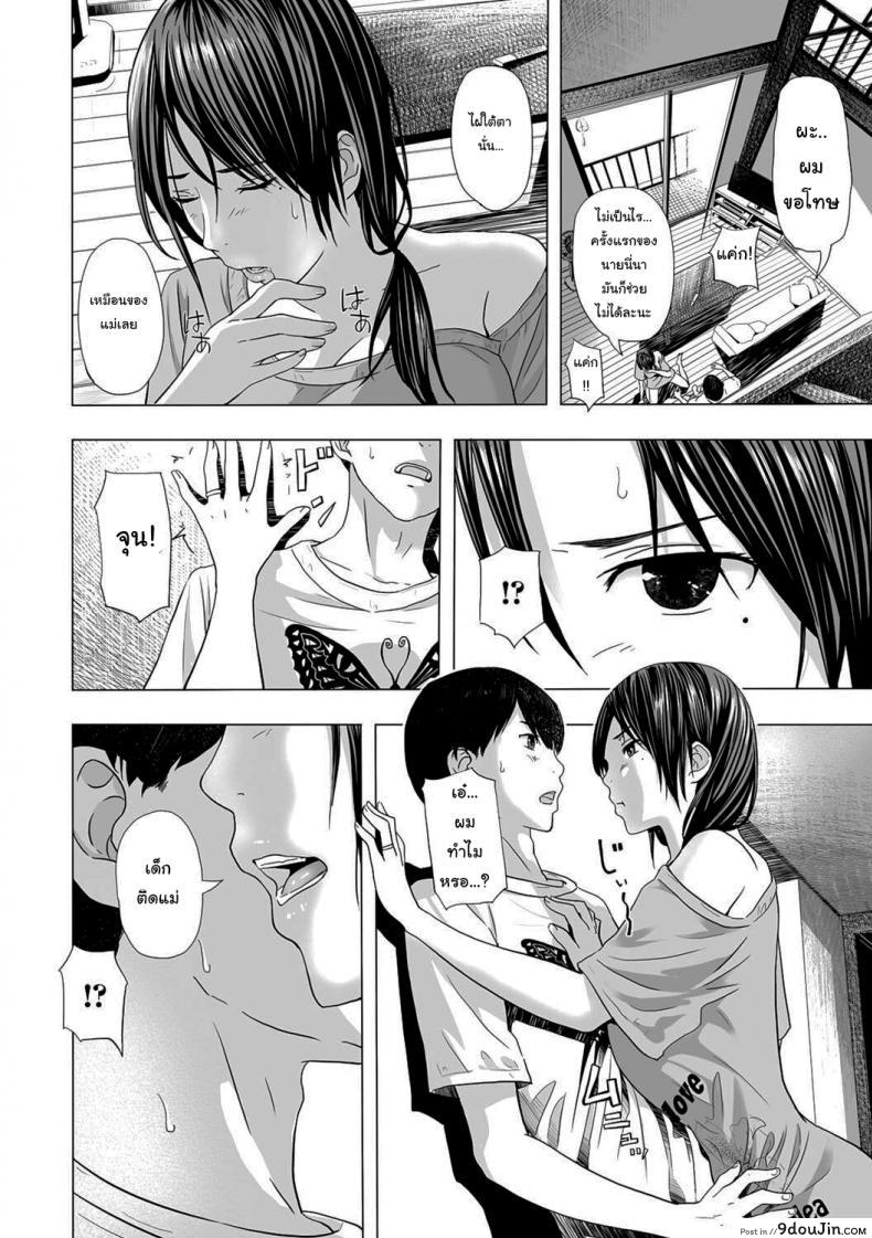 อ่านโดจิน พิธีเฉลิมฉลองผ้าเตี่ยว [Namaribou Nayonayo] Atsui Natsu, Oba no Ie de... ~Fundoshi Iwai~