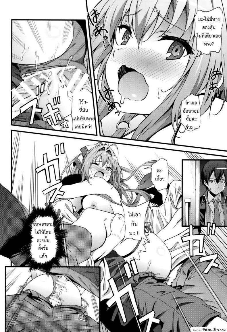 อ่านโดจิน โปรโมทสวนสนุก [EXTENDED PART (YOSHIKI)] Kaimaku Yoru no Theme Park (Hiru) (Amagi Brilliant Park)