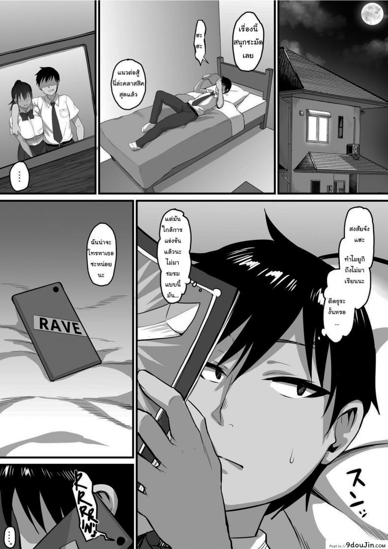 อ่านโดจิน การเอาคืนโทโจซัง [Nazunasoft (Katsura Harufumi)] Soshite, Kanojo wa Boku no Mono ni Natta