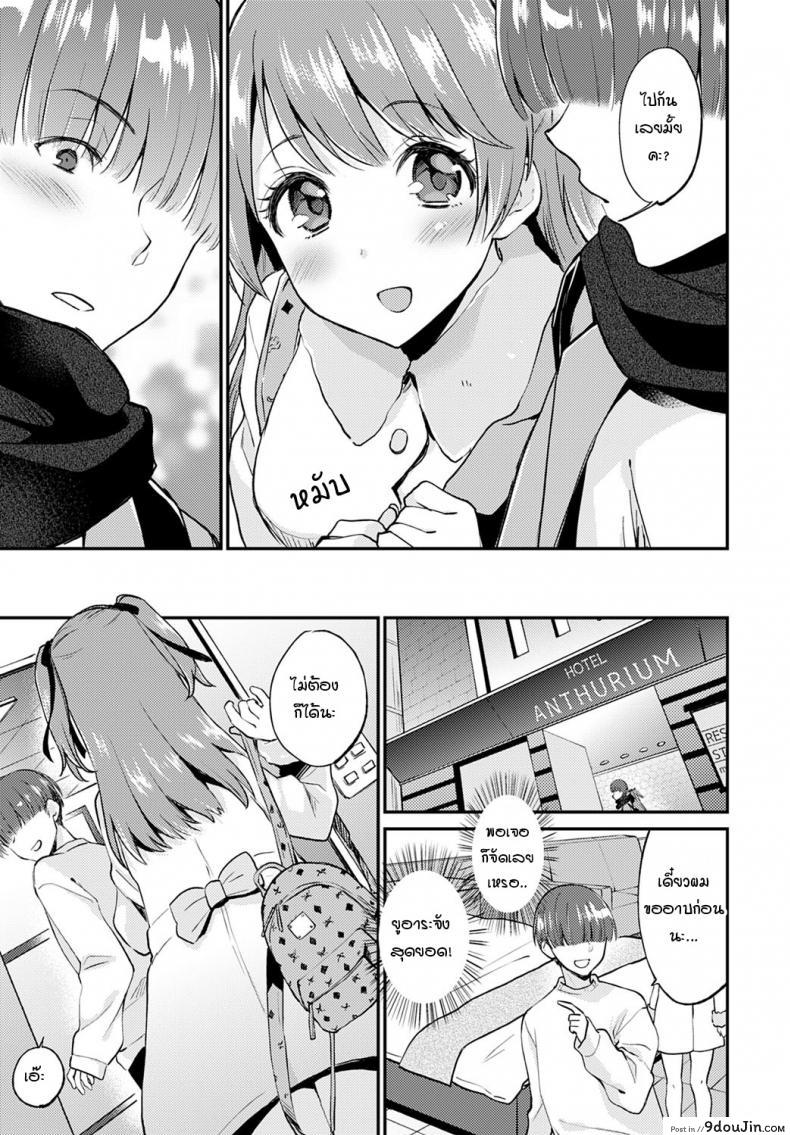 อ่านโดจิน แอปฯหาคู่จิตป่วน [Plam] Matching Gosyujinsama