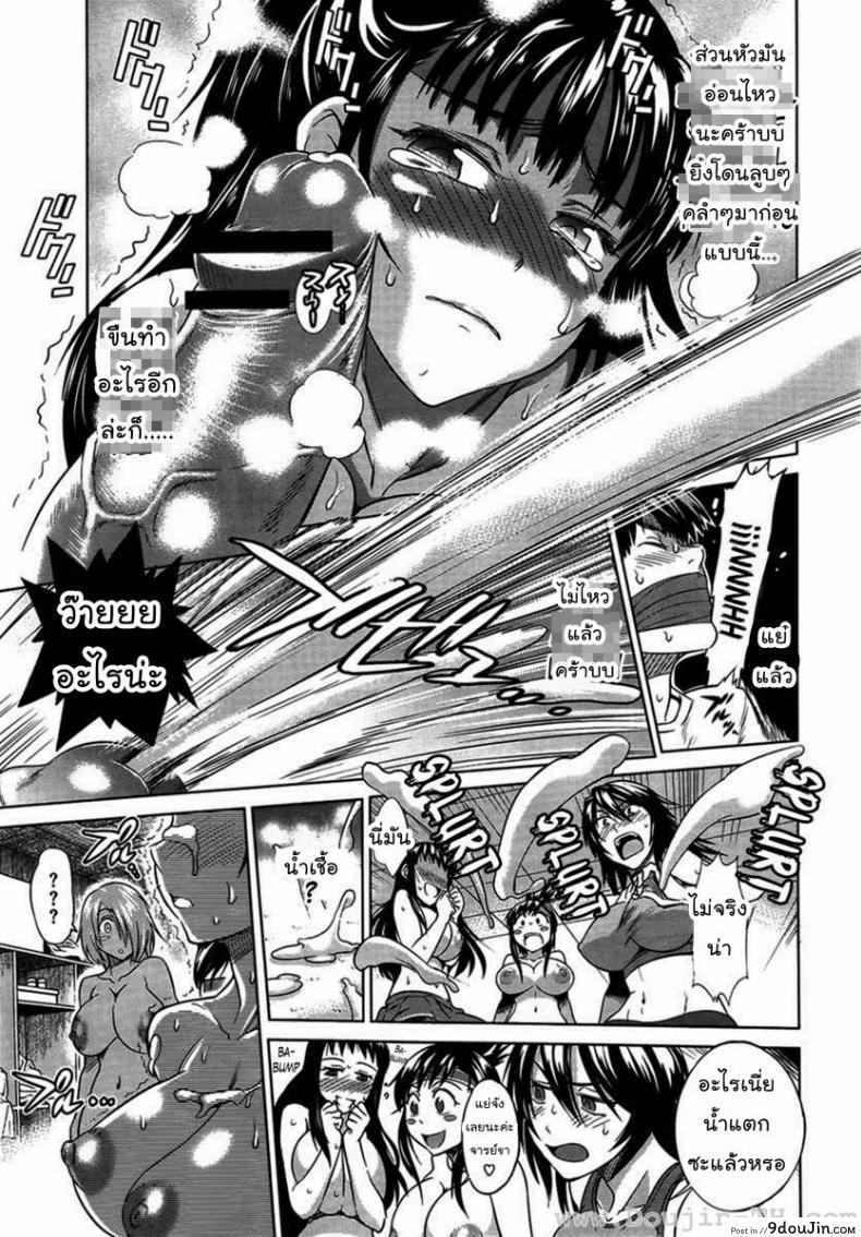 อ่านโดจิน คลับสาวซ่า [DISTANCE] Girls Lacrosse Club ภาค 1-01