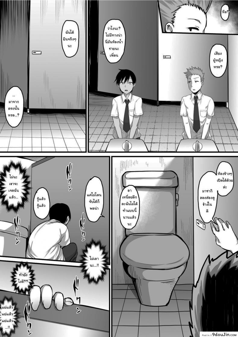 อ่านโดจิน การเอาคืนโทโจซัง [Nazunasoft (Katsura Harufumi)] Soshite, Kanojo wa Boku no Mono ni Natta