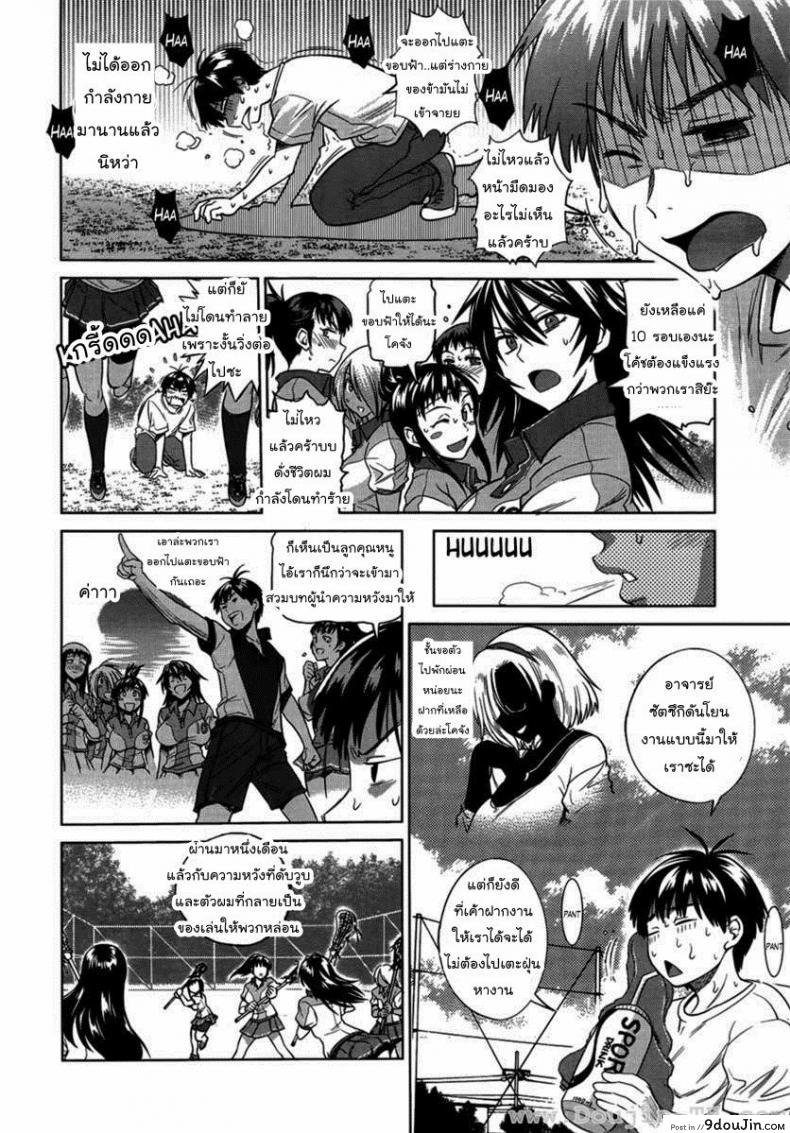 อ่านโดจิน คลับสาวซ่า [DISTANCE] Girls Lacrosse Club ภาค 1-01