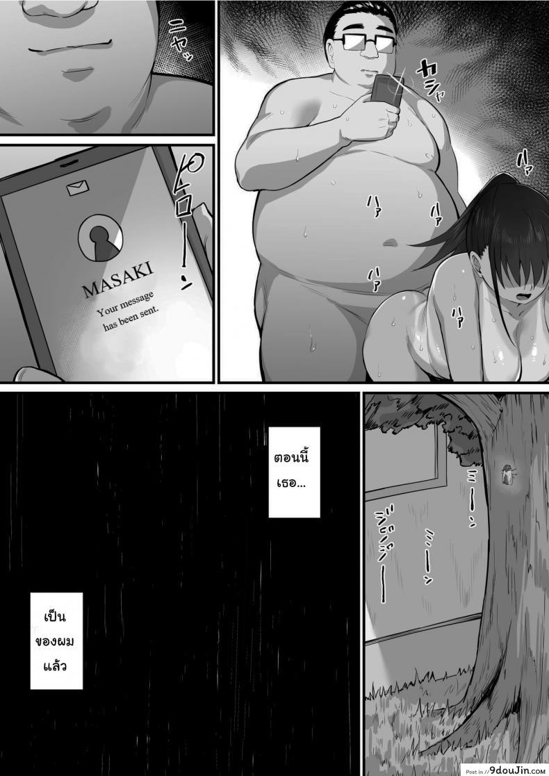 อ่านโดจิน การเอาคืนโทโจซัง [Nazunasoft (Katsura Harufumi)] Soshite, Kanojo wa Boku no Mono ni Natta