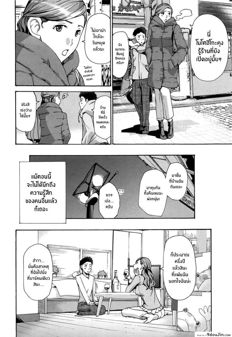 อ่านโดจิน สีขาวบริสุทธิ์ [Asagi Ryu] Masshiro Ni Naru Turning Pure White (Watashito Iikoto Shiyo )