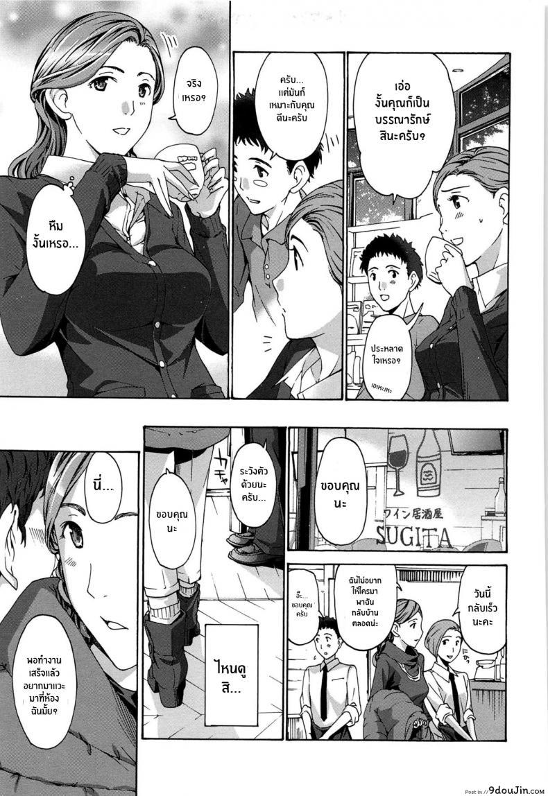 อ่านโดจิน สีขาวบริสุทธิ์ [Asagi Ryu] Masshiro Ni Naru Turning Pure White (Watashito Iikoto Shiyo )