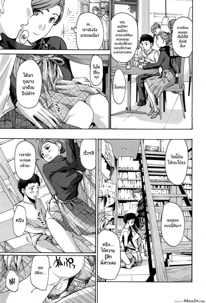 อ่านโดจิน สีขาวบริสุทธิ์ [Asagi Ryu] Masshiro Ni Naru Turning Pure White (Watashito Iikoto Shiyo )