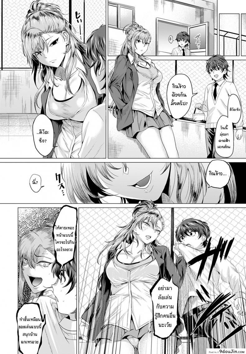 อ่านโดจิน ถึงจะเป็นแยงกี้ แต่ก็อย่ามาเล่นกับความรู้สึก [Chicken] Boku to Furyou to Okujou de