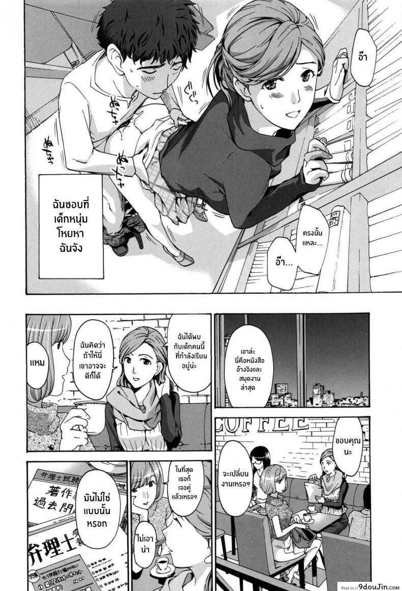 อ่านโดจิน สีขาวบริสุทธิ์ [Asagi Ryu] Masshiro Ni Naru Turning Pure White (Watashito Iikoto Shiyo )