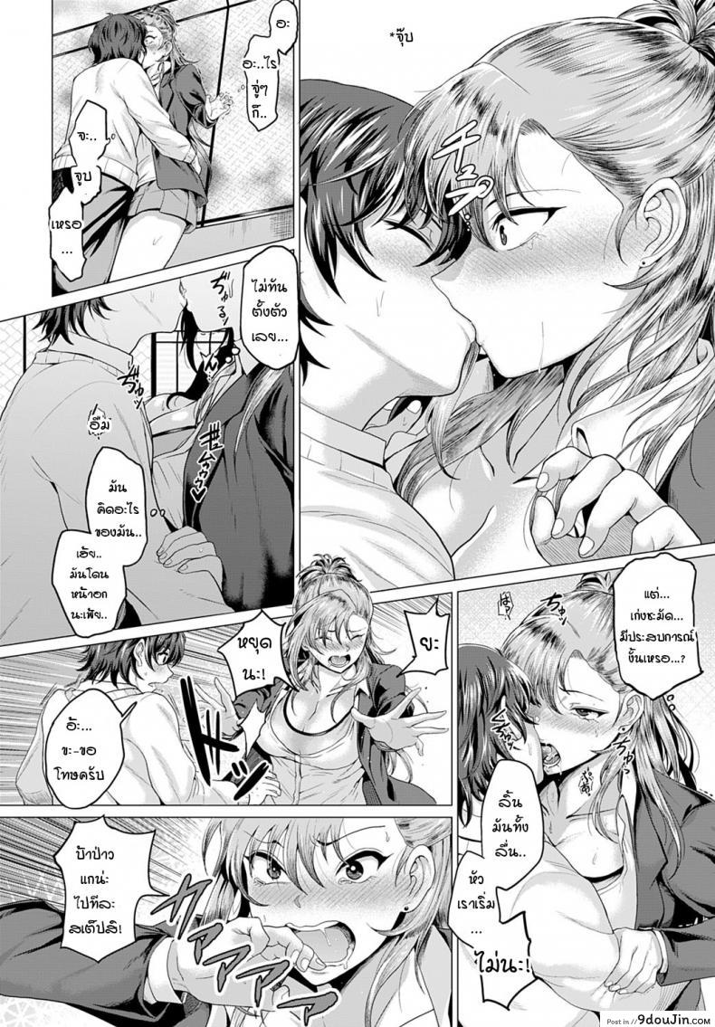 อ่านโดจิน ถึงจะเป็นแยงกี้ แต่ก็อย่ามาเล่นกับความรู้สึก [Chicken] Boku to Furyou to Okujou de