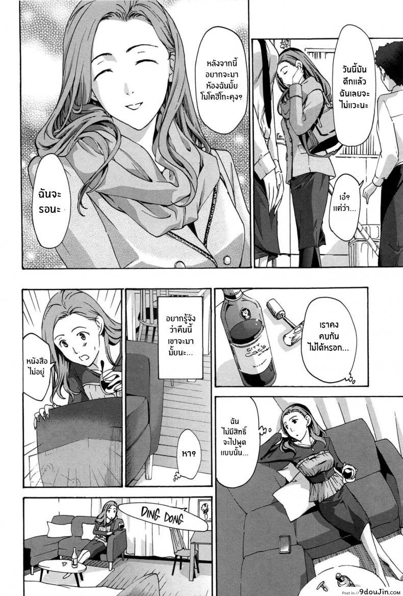 อ่านโดจิน สีขาวบริสุทธิ์ [Asagi Ryu] Masshiro Ni Naru Turning Pure White (Watashito Iikoto Shiyo )