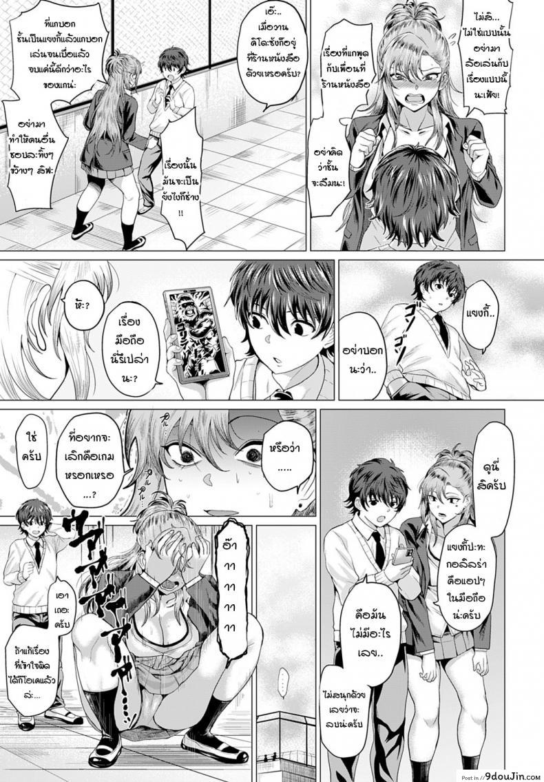 อ่านโดจิน ถึงจะเป็นแยงกี้ แต่ก็อย่ามาเล่นกับความรู้สึก [Chicken] Boku to Furyou to Okujou de