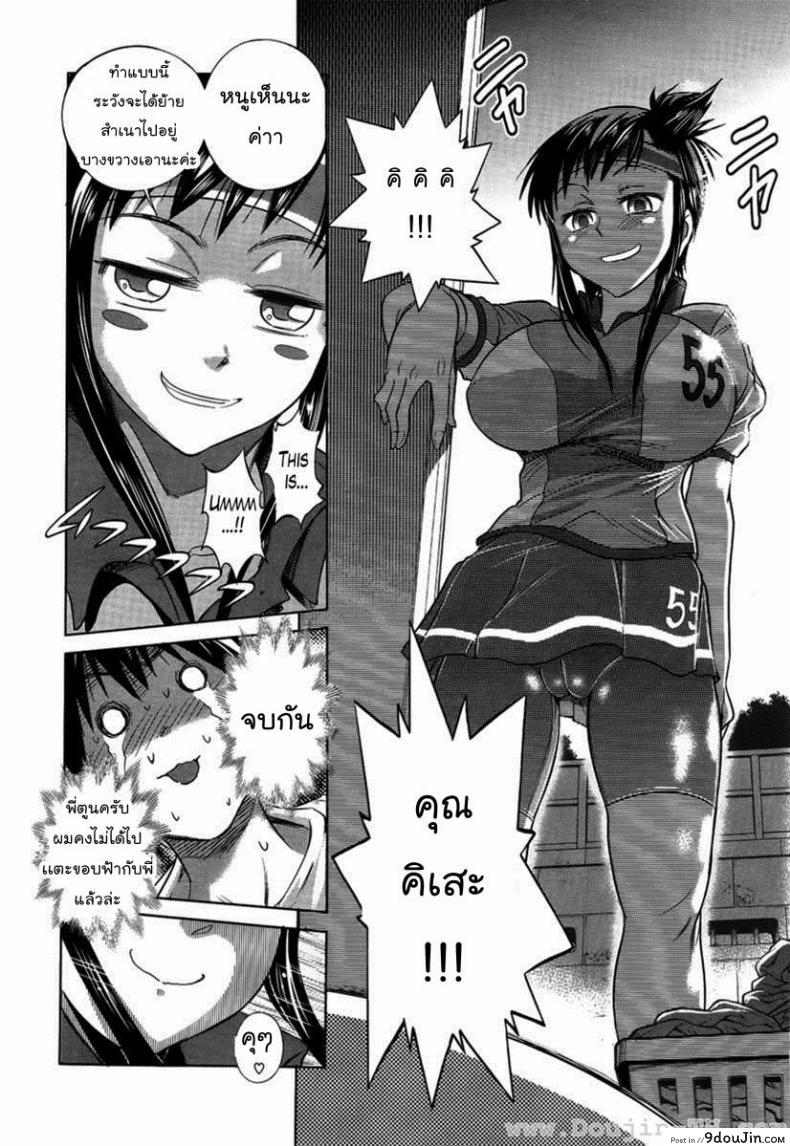 อ่านโดจิน คลับสาวซ่า [DISTANCE] Girls Lacrosse Club ภาค 1-01