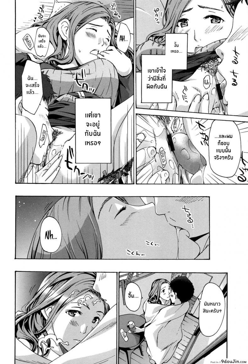 อ่านโดจิน สีขาวบริสุทธิ์ [Asagi Ryu] Masshiro Ni Naru Turning Pure White (Watashito Iikoto Shiyo )