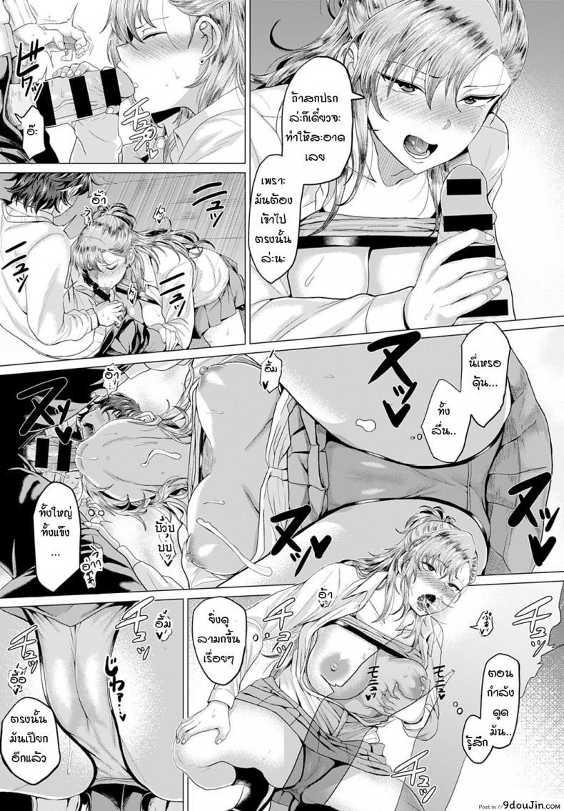 อ่านโดจิน ถึงจะเป็นแยงกี้ แต่ก็อย่ามาเล่นกับความรู้สึก [Chicken] Boku to Furyou to Okujou de