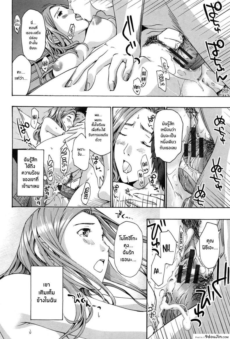 อ่านโดจิน สีขาวบริสุทธิ์ [Asagi Ryu] Masshiro Ni Naru Turning Pure White (Watashito Iikoto Shiyo )