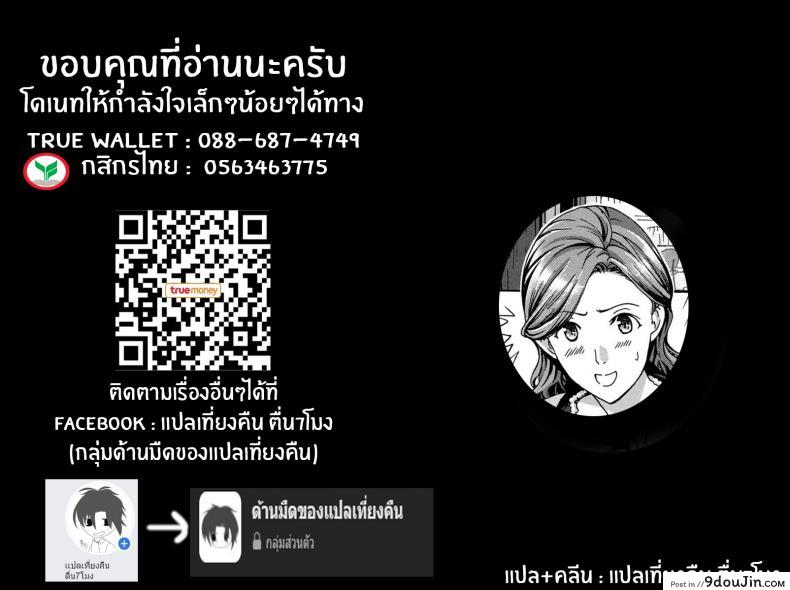 อ่านโดจิน สีขาวบริสุทธิ์ [Asagi Ryu] Masshiro Ni Naru Turning Pure White (Watashito Iikoto Shiyo )