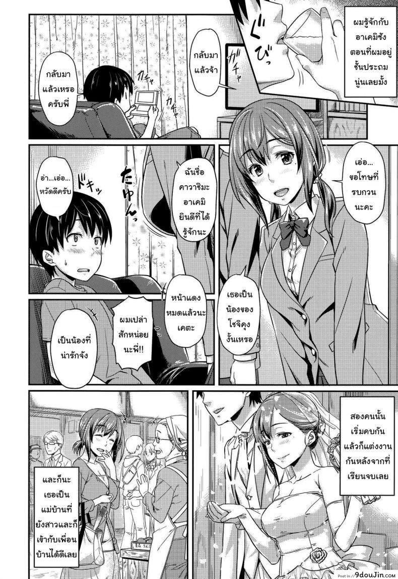 อ่านโดจิน แค่ครั้งเดียวไม่เป็นไรหรอกน่า [212] If You Drink When You Visit