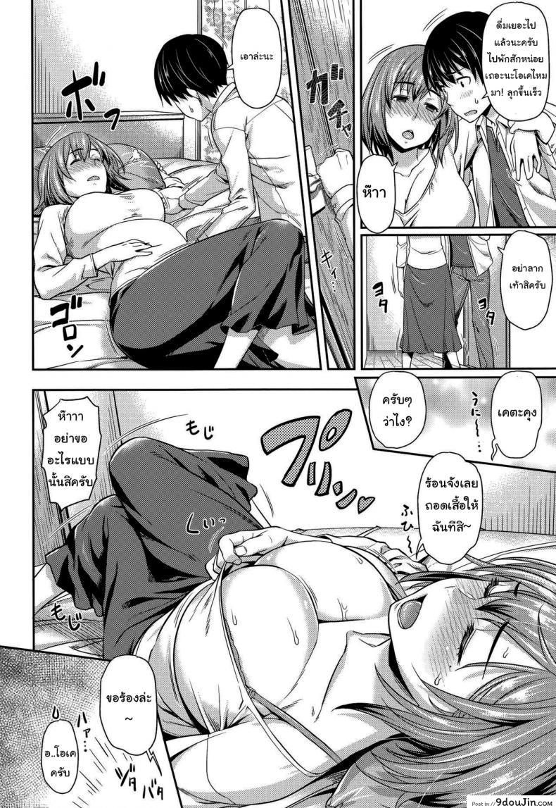 อ่านโดจิน แค่ครั้งเดียวไม่เป็นไรหรอกน่า [212] If You Drink When You Visit