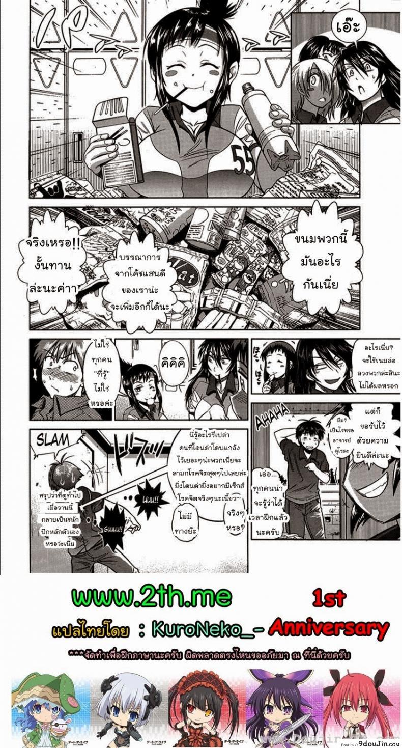 อ่านโดจิน คลับสาวซ่า [DISTANCE] Girls Lacrosse Club ภาค 1-01