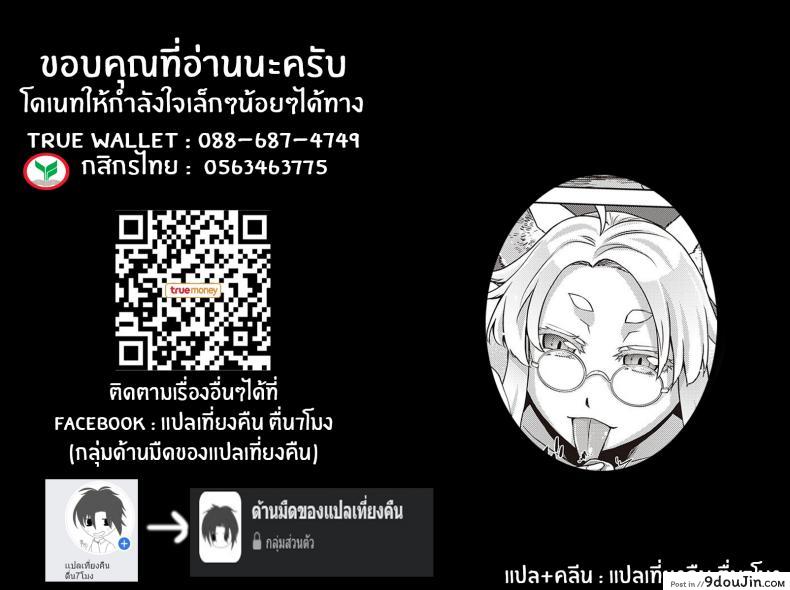 อ่านโดจิน การพบพานเมื่อครั้นเยาว์วัย [Satsuki Mikazu] Mate ba Megane no Kitsune ari (COMIC ExE 28)