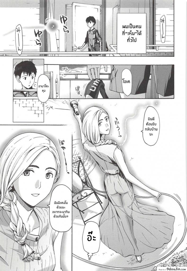 เเสงไฟที่ผมเห็น [Asagi Ryu] Boku Ga Mieru Hikari The Light That I See (Watashito Iikoto Shiyo ), นายโดจิน โดจินแปลไทย