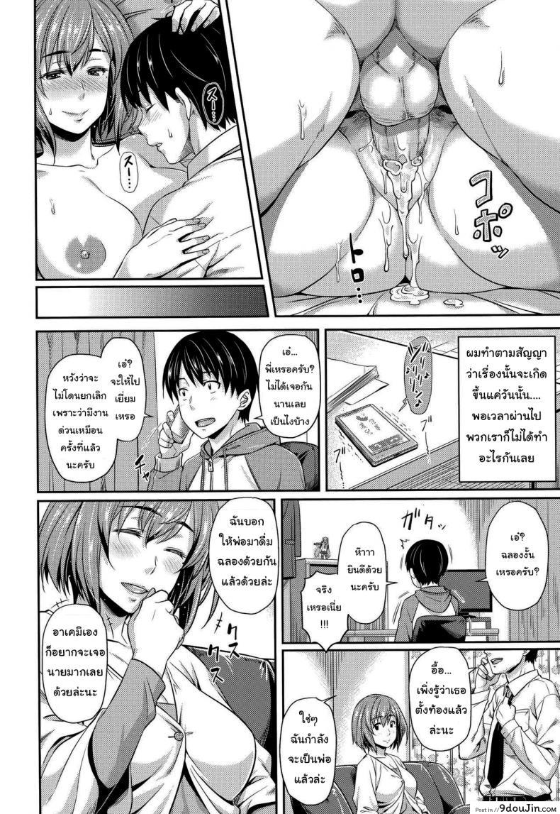 อ่านโดจิน แค่ครั้งเดียวไม่เป็นไรหรอกน่า [212] If You Drink When You Visit