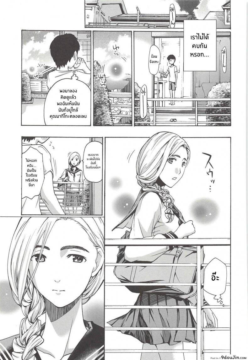 อ่านโดจิน เเสงไฟที่ผมเห็น [Asagi Ryu] Boku Ga Mieru Hikari The Light That I See (Watashito Iikoto Shiyo )