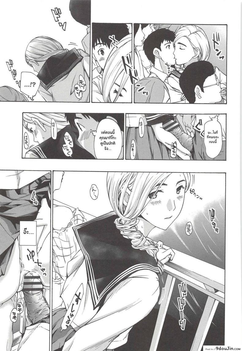 อ่านโดจิน เเสงไฟที่ผมเห็น [Asagi Ryu] Boku Ga Mieru Hikari The Light That I See (Watashito Iikoto Shiyo )