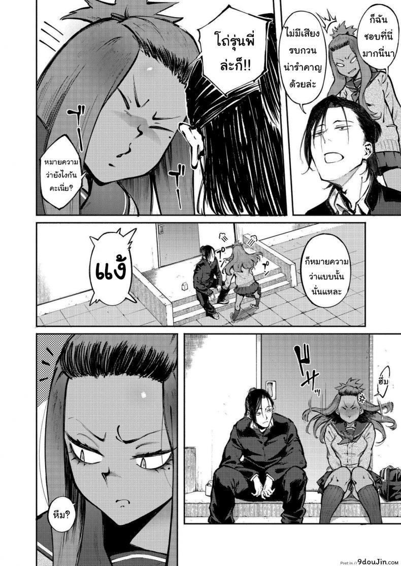 อ่านโดจิน หน้าของฉันมีไว้ให้รุ่นพี่คนเดียว [Metsuki Warui Kyoudan (Suruga Kuroitsu)] Double-Sided Love