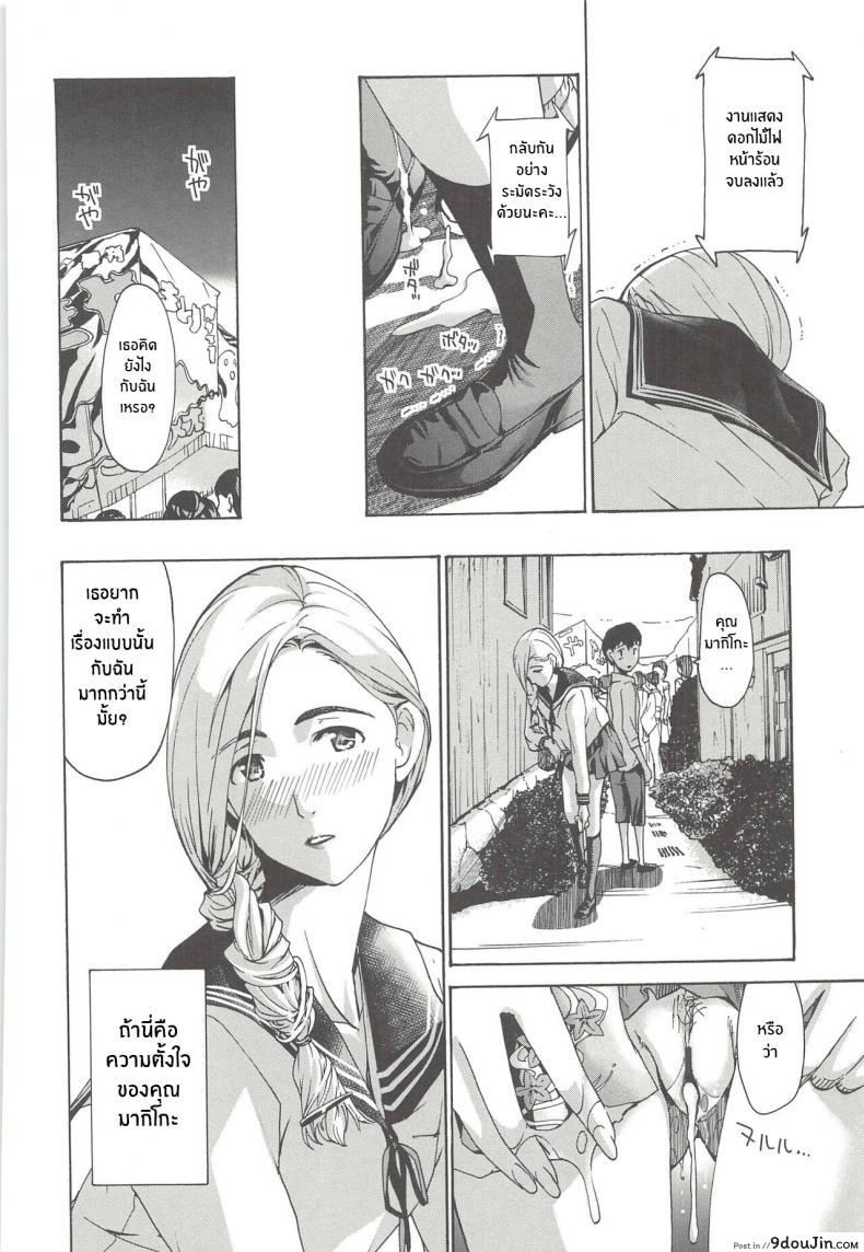 อ่านโดจิน เเสงไฟที่ผมเห็น [Asagi Ryu] Boku Ga Mieru Hikari The Light That I See (Watashito Iikoto Shiyo )