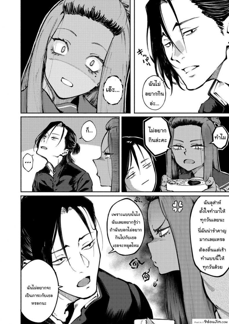 อ่านโดจิน หน้าของฉันมีไว้ให้รุ่นพี่คนเดียว [Metsuki Warui Kyoudan (Suruga Kuroitsu)] Double-Sided Love