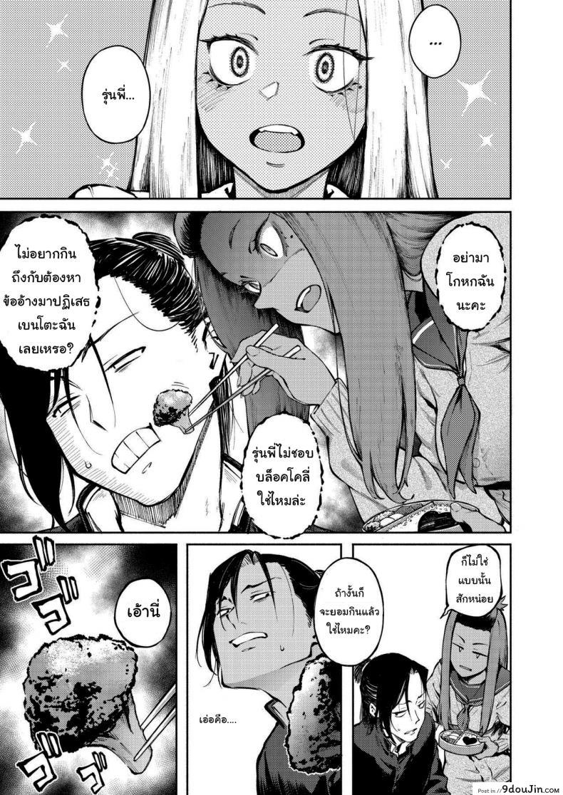 อ่านโดจิน หน้าของฉันมีไว้ให้รุ่นพี่คนเดียว [Metsuki Warui Kyoudan (Suruga Kuroitsu)] Double-Sided Love